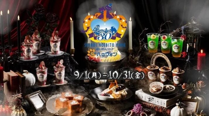 THC Osaka Banner